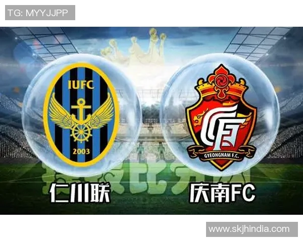 庆南FC迎战仁川联队激战在即球迷期待精彩对决与胜利时刻